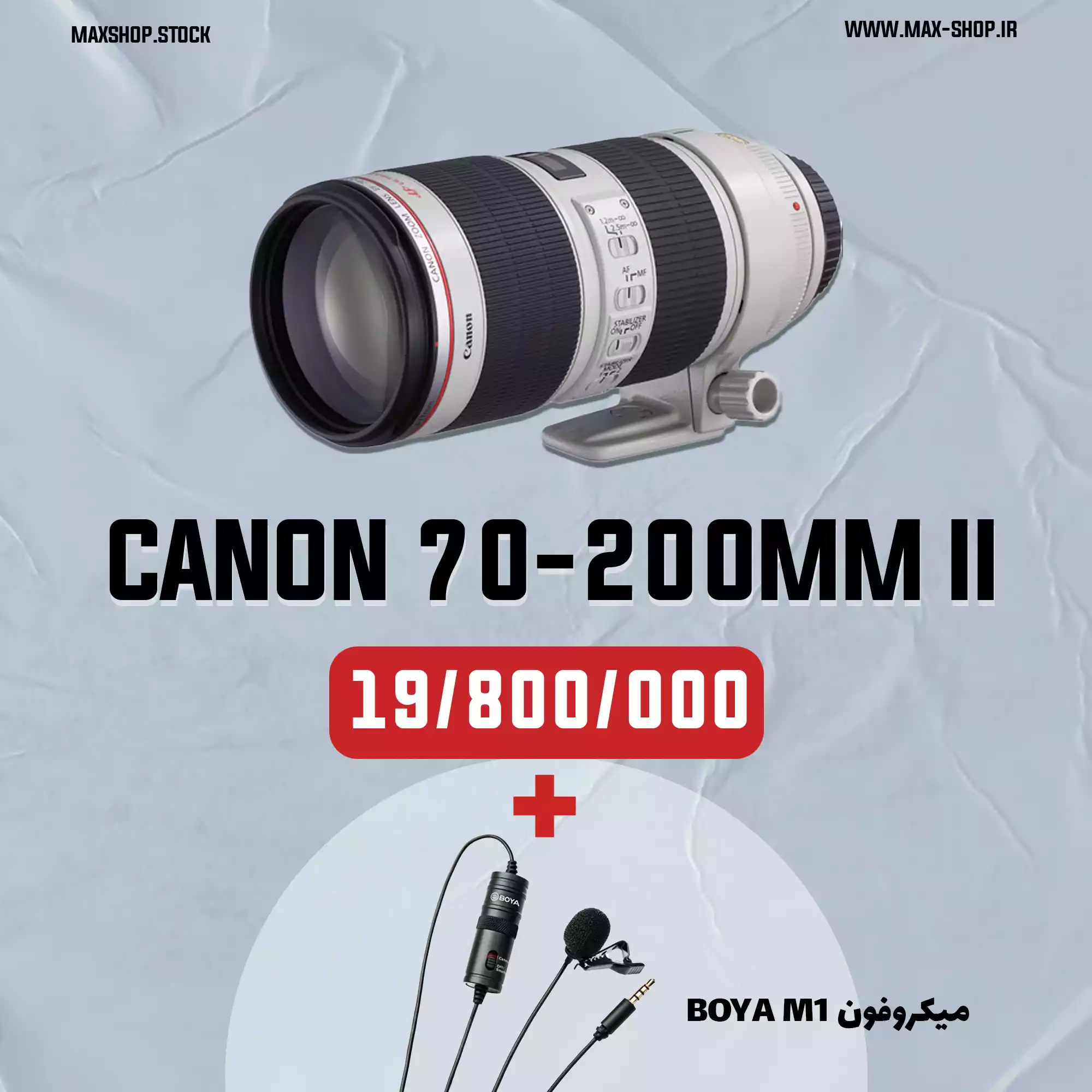 لنز کنون 200-70 میلیمتر II دست دو